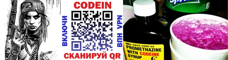 Кодеин Purple Drank Мостовской