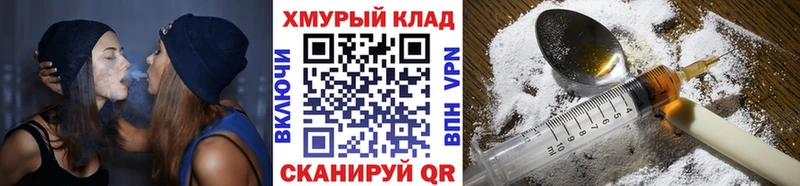 ГЕРОИН хмурый  mega ONION  Мостовской 