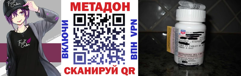 Метадон кристалл  Мостовской 